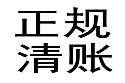 相山清债公司
