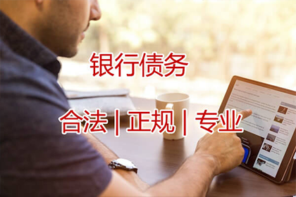 相山催债公司